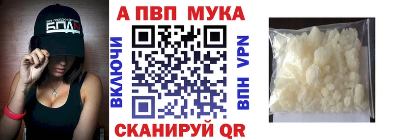 цена наркотик Приозерск А ПВП VHQ