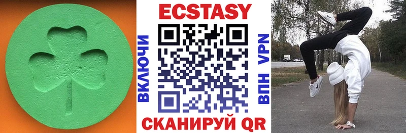 ЭКСТАЗИ XTC Приозерск