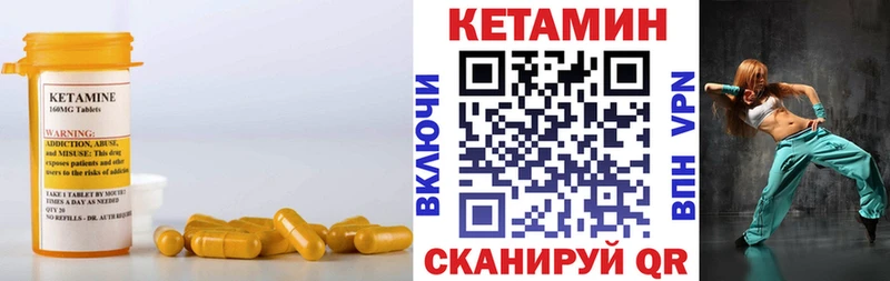 Кетамин ketamine  Приозерск 