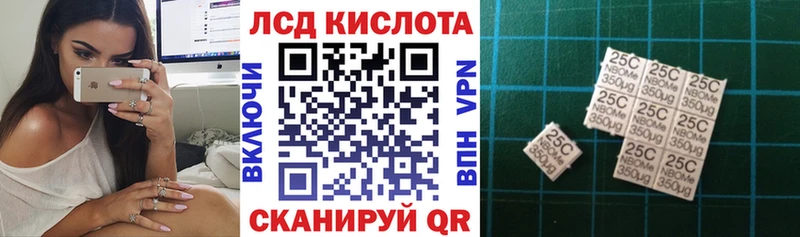 Марки 25I-NBOMe 1,5мг купить наркоту Приозерск